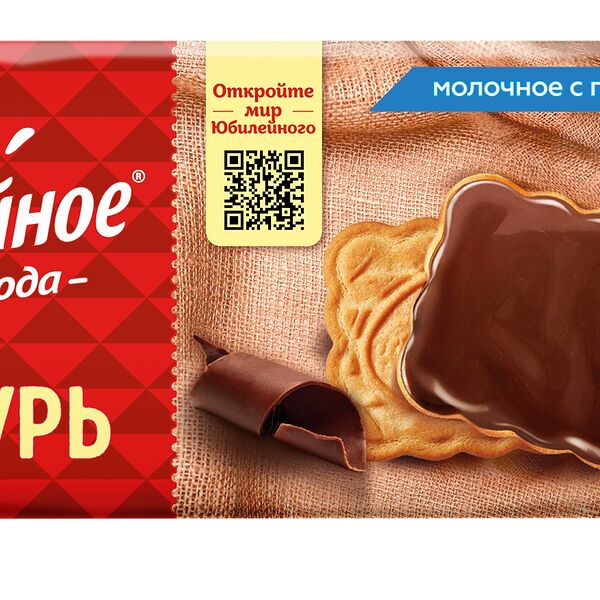 Печенье Юбилейное витаминизированное молочное с глазурью, 232г