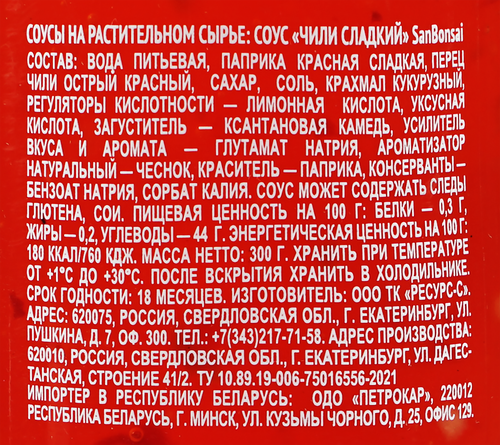 

Соус Чили SanBonsai сладкий 300 г