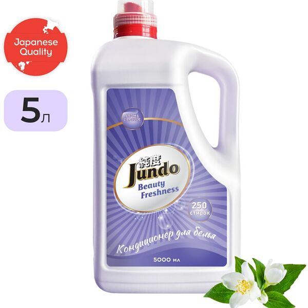Кондиционер для стирки белья Jundo Beauty freshnes 5л