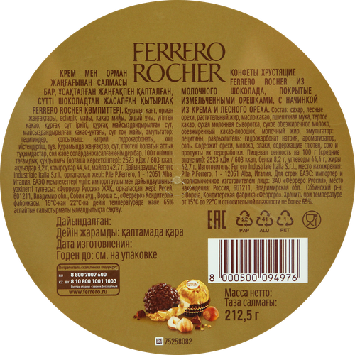 

Конфеты Ferrero Rocher из молочного шоколада с начинкой из крема и лесного ореха, 212,5 г