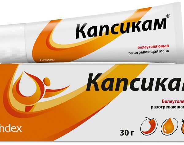 Капсикам д/наруж применения 30 гр мазь