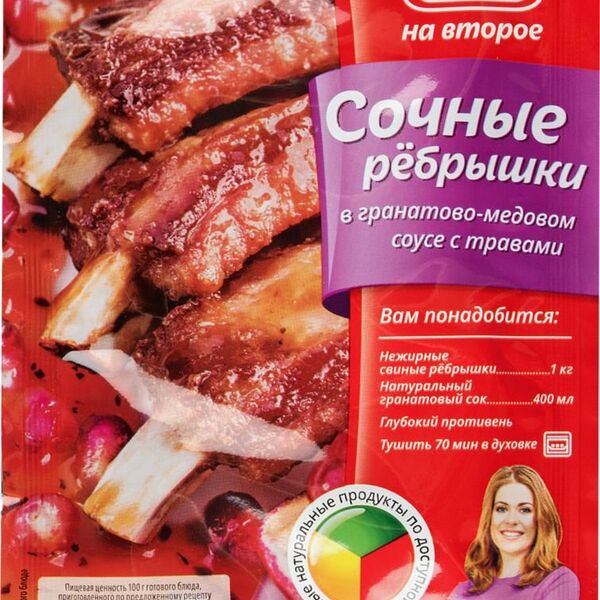 Смесь для приготовления Сочные ребрышки в гранатово-медовом соусе с травами Трапеза на второе