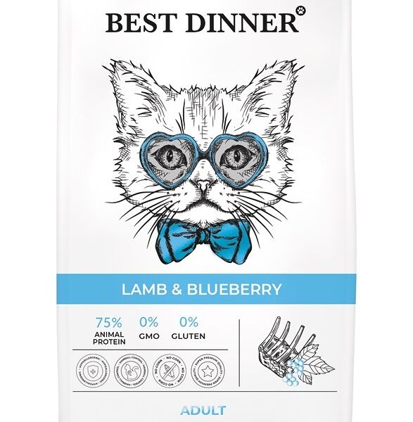 Best Dinner Adult Cat сухой корм для взрослых кошек склонных к аллергии и проблемам с пищеварением Ягненок и голубика