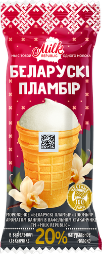 

Мороженое пломбир Milk Republic Беларускi пламбiр ванильное в вафельном стаканчике 100 г