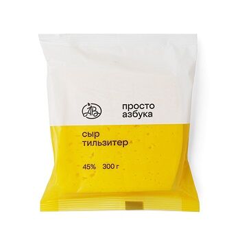 Сыр Tilsiter 45% Просто Азбука