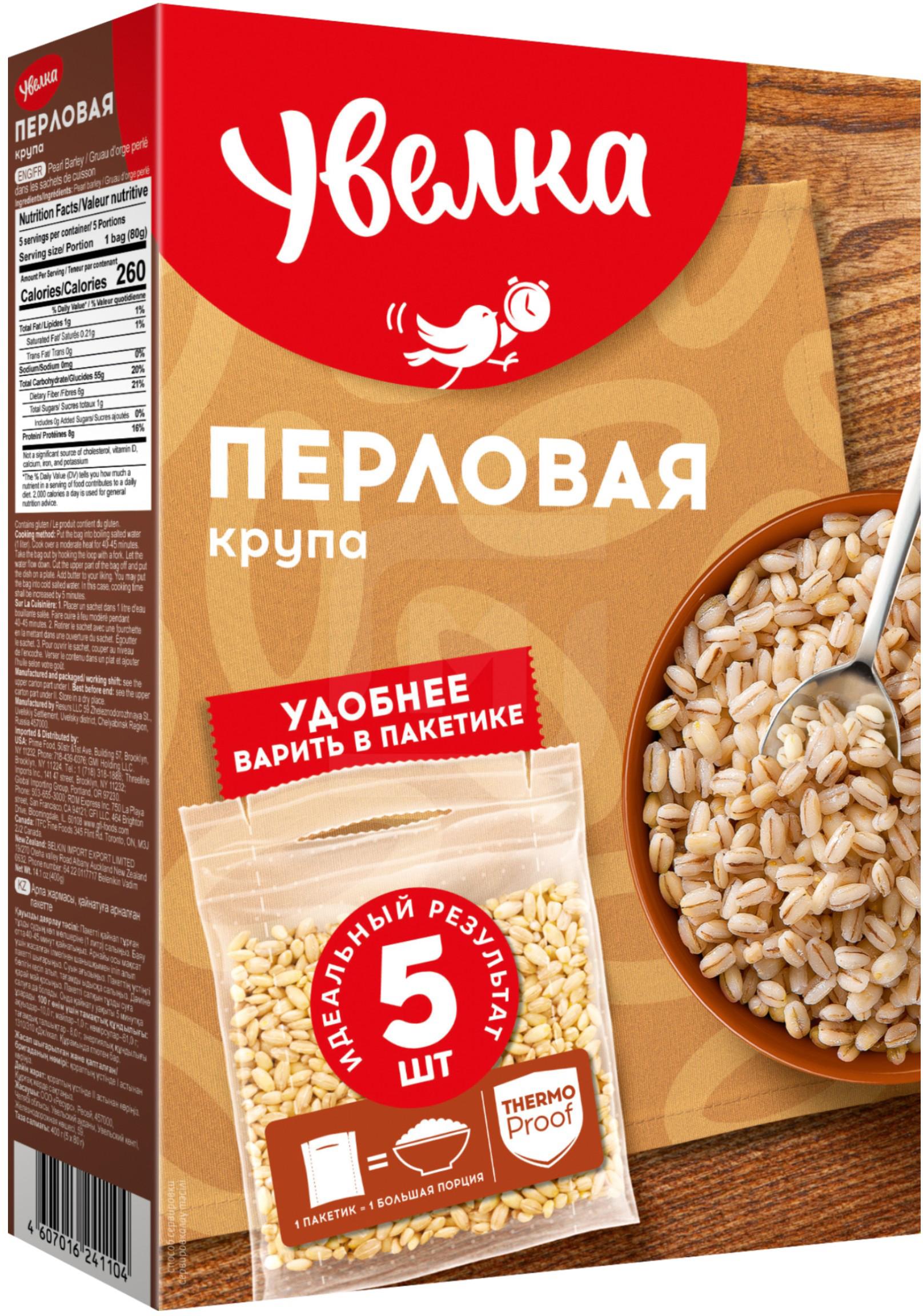 

Крупа Увелка Перловая 5пак*