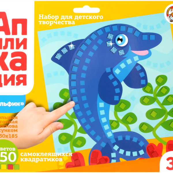 Набор для творчества ДЕСЯТОЕ КОРОЛЕВСТВО Аппликация 250 элементов 5 цветов, в ассортименте