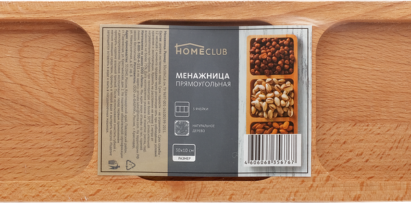 Менажница HOMECLUB 30х10х1,8см, 3 ячейки, прямоугольная