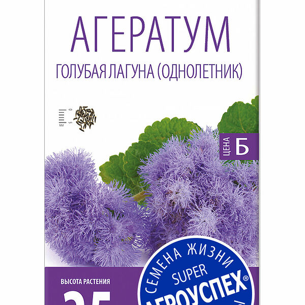 Семена Агератум Голубая лагуна Агроуспех 0.1 г