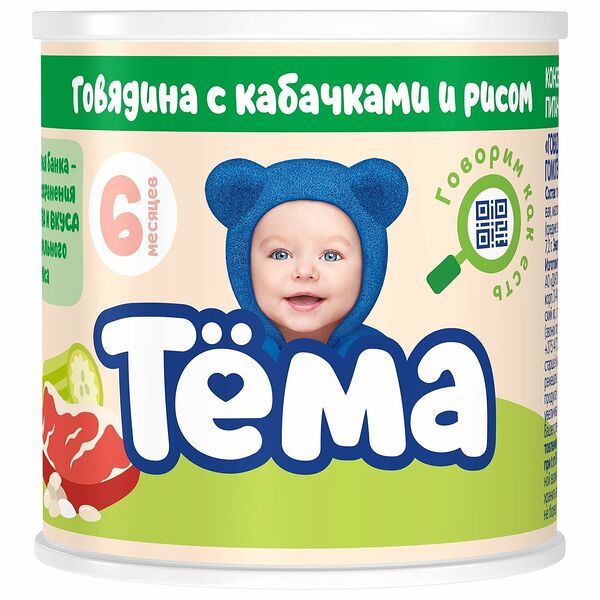 Пюре Тёма Говядина с кабачками