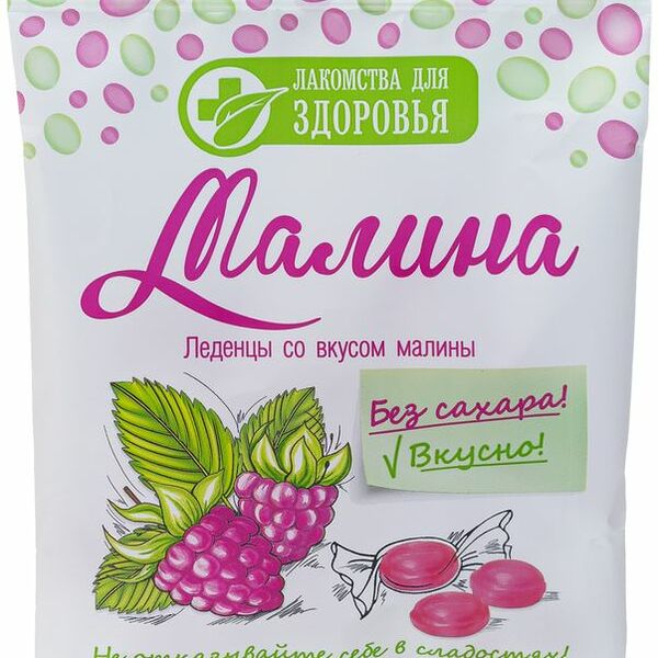 Леденцы Лакомства для здоровья Малина без сахара, 50г