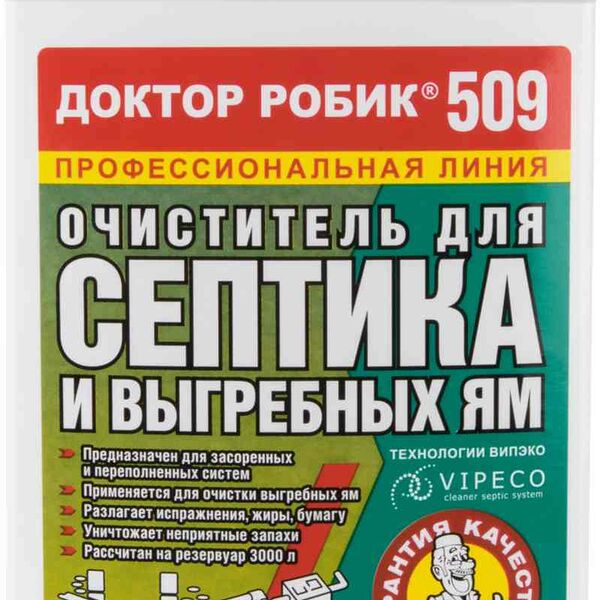 Очиститель для септика и выгребных ям Доктор Робик 509