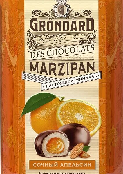 Конфеты Grondard Марципан с апельсином