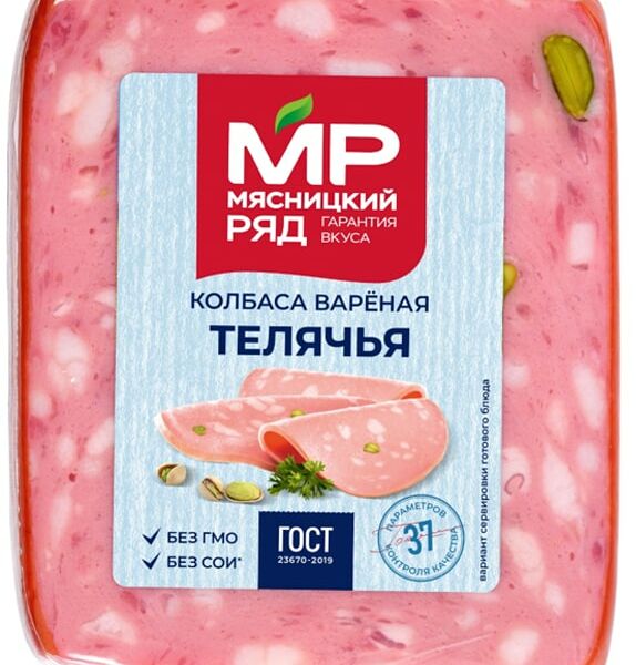 Колбаса Мясницкий ряд Телячья вареная 400г