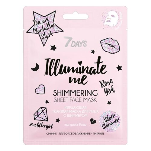 Мерцающая тканевая маска для лица 7Days Illuminate Me Rose G7irl, с серебряным шиммером