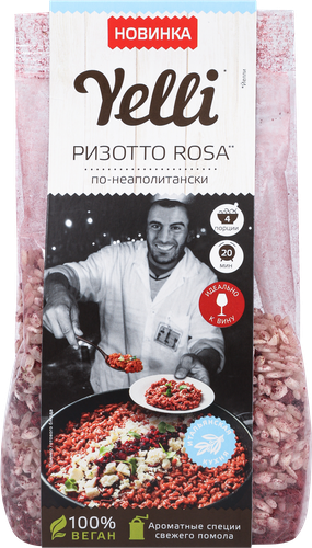 

Ризотто Yelli Rosa по-неаполитански 250 г