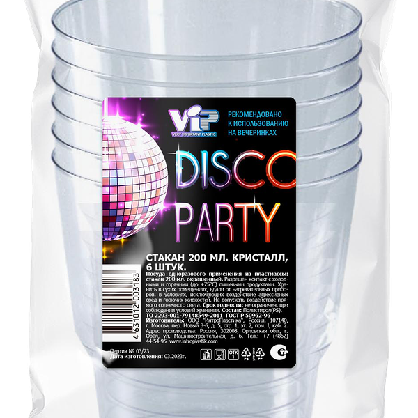 Стакан ИнтроПластика одноразовый кристалл 6 шт в ассортименте