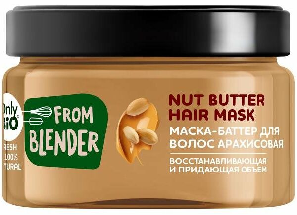 Маска-баттер для волос Only Bio From Blender арахисовая, 200 мл