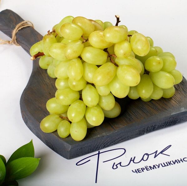 Виноград белый