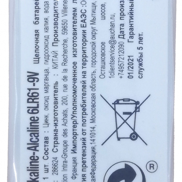 Батарейка 9V Каждый день 6LR61 щелочная, 1 шт
