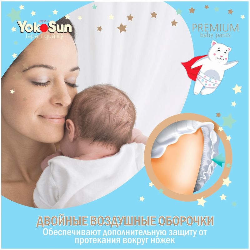 

Подгузники-трусики YokoSun Premium размер L 9-14 кг 44 шт