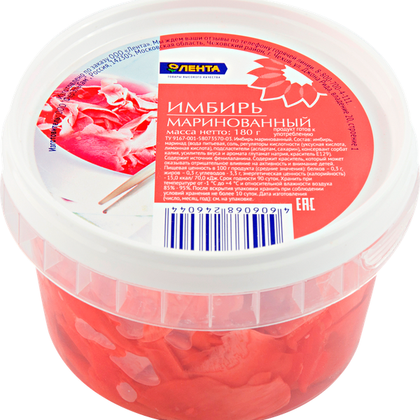 Имбирь маринованный ЛЕНТА