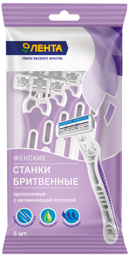 

Станки для бритья одноразовые женские ЛЕНТА с увлажняющей полосой, 5 шт