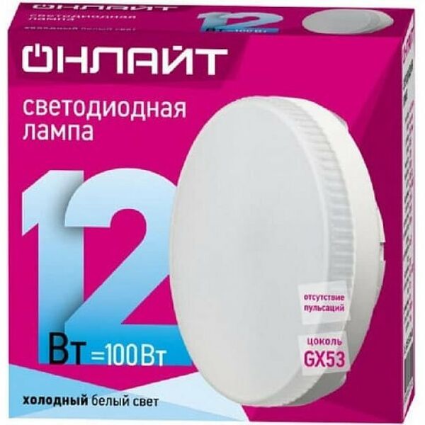 Лампа светодиодная Онлайт таблетка 12 Вт Gx53 холодный белый