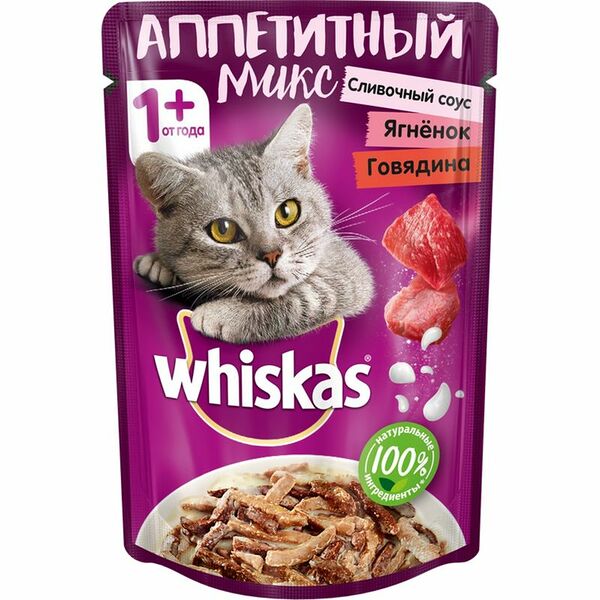 Корм для кошек Whiskas Аппетитный микс Сливочный соус, ягненок, говядина 85г