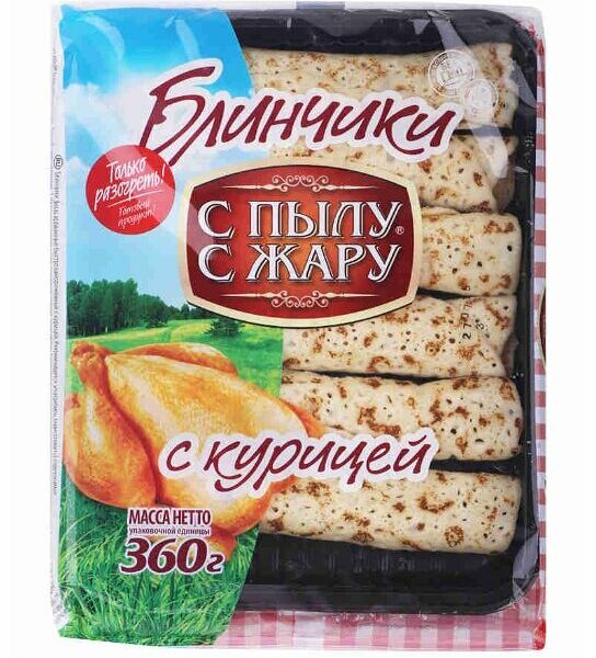 Блинчики быстрозамороженные С пылу С жару с курицей