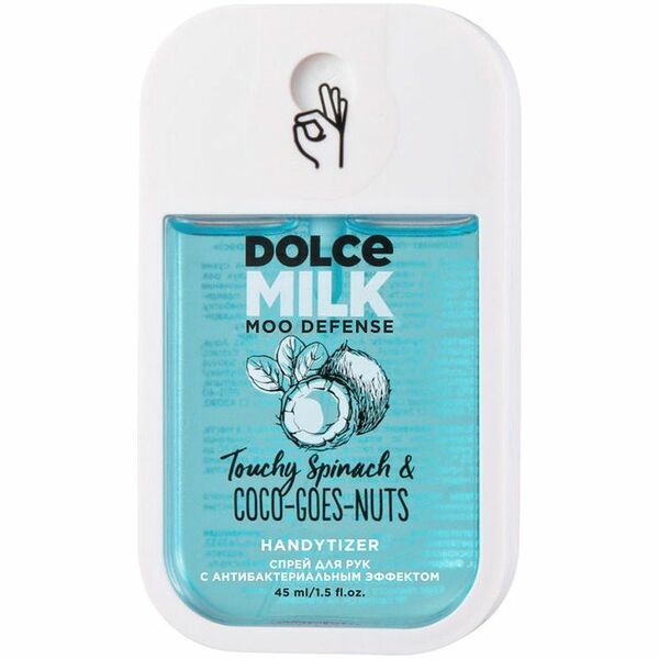 Спрей Dolce Milk с антибактериальным эффектом шпинат и кокос, 45мл