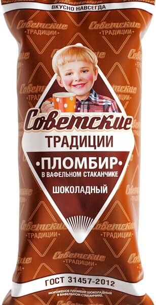 Мороженое Советские традиции Пломбир шоколадный в вафельном стаканчике 15% 80г