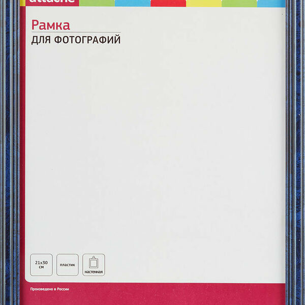 Рамка А4(21х30)ATTACHE синяя, пластиковый багет, н