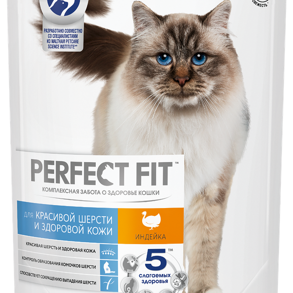 Сухой корм для кошек PERFECT FIT™ для красивой шерсти и здоровой кожи, с индейкой, 650 г