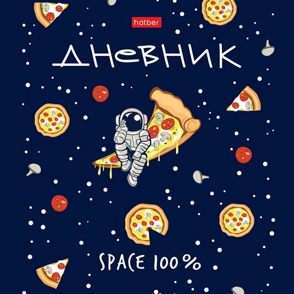 Дневник 1-11 класс Hatber Космическая пицца, 40 листов