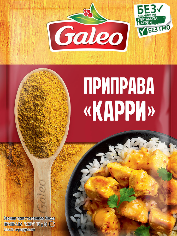 

Карри GALEO