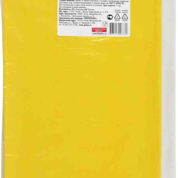 Скатерть биоразлагаемая Ваш выбор одноразовая желтая, 110×140 см