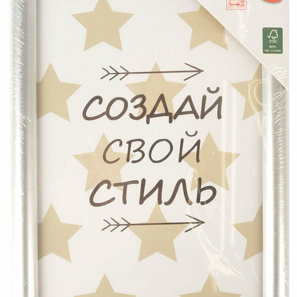 Фоторамка Actuel серебряная пластик, 13х18 см