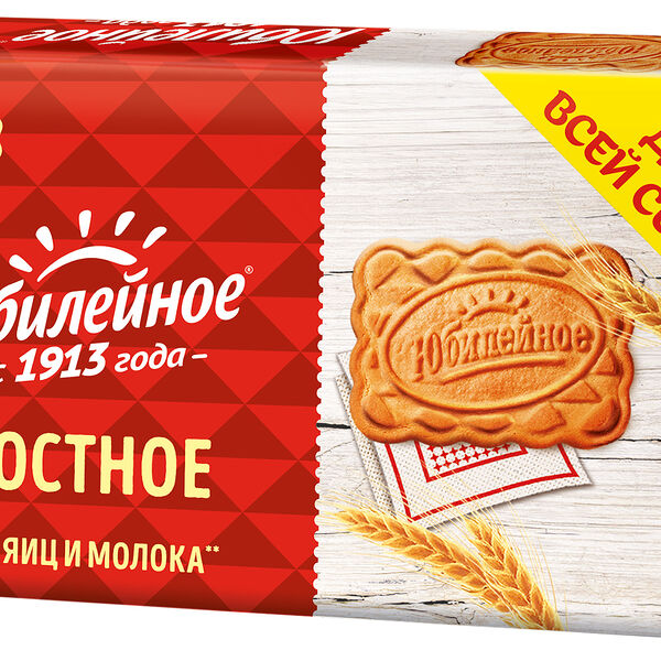 Печенье Юбилейное Постное, 268 г
