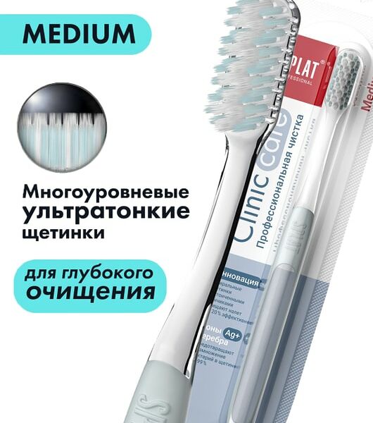 Зубная щетка Splat Clinic Care средняя белая