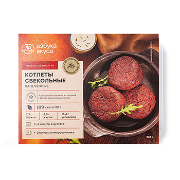 Котлеты «Азбука вкуса» свекольные запечённые замороженные