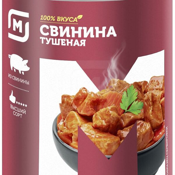 Свинина тушеная Магнит столетовская