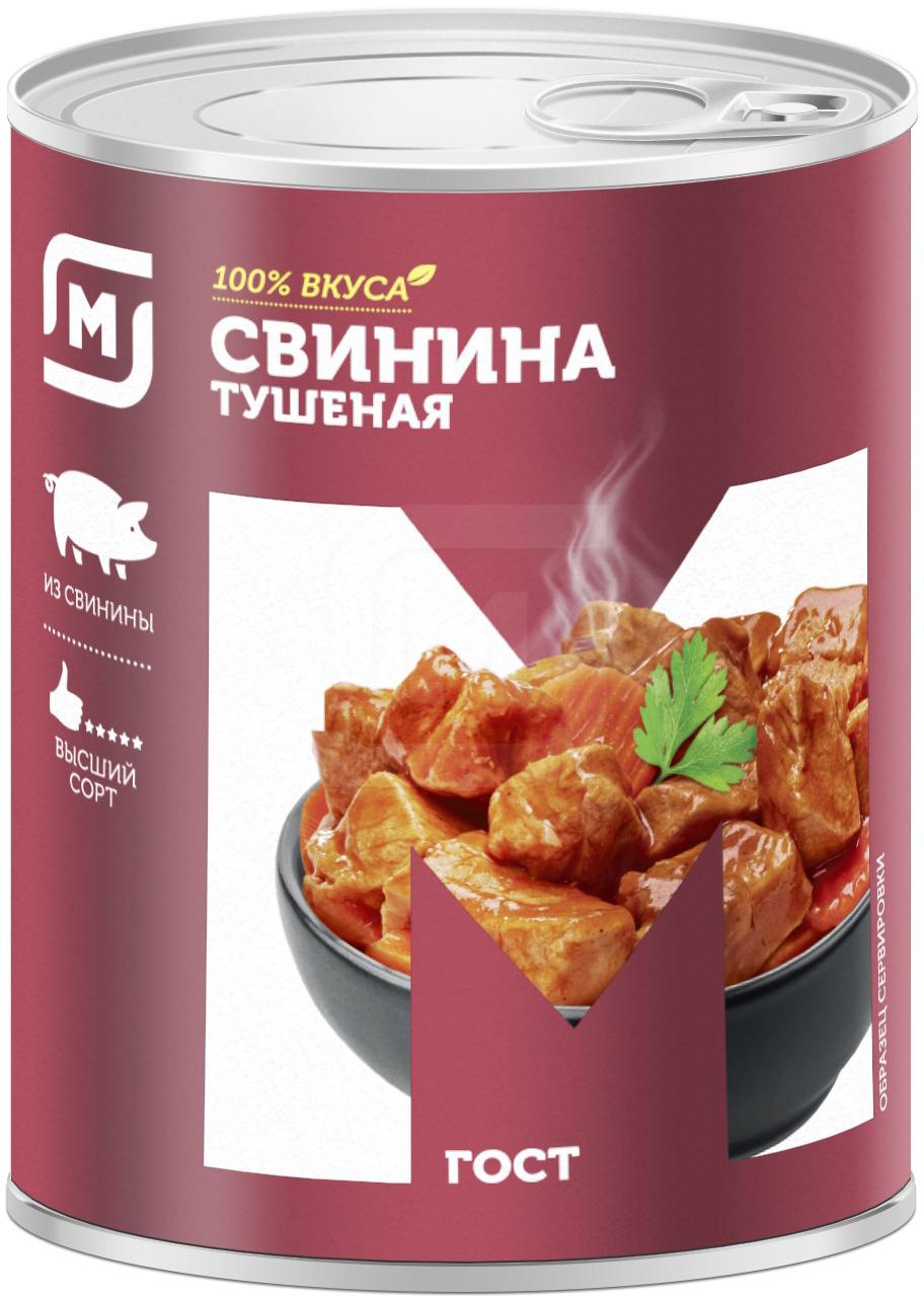

Свинина Столетовский МД тушеная