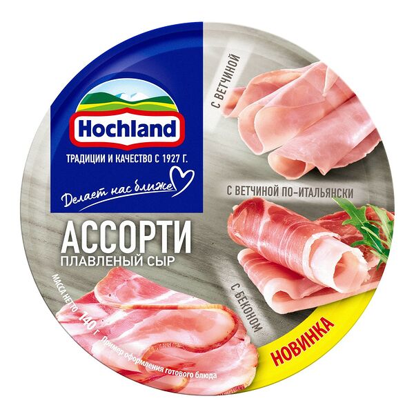 Сыр плавленый Hochland Мясное ассорти: с ветчиной, с ветчиной по-итальянски, с беконом, 50%, порционный, 140 г