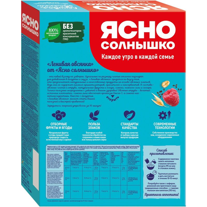

Каша овсяная Ясно Солнышко Ленивая овсянка Ассорти 240 г