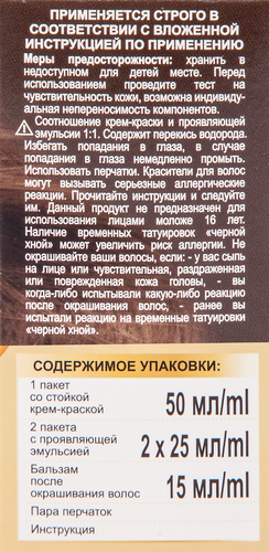 

Краска для волос Only Bio Color тон 6.0 Натуральный русый 115 мл