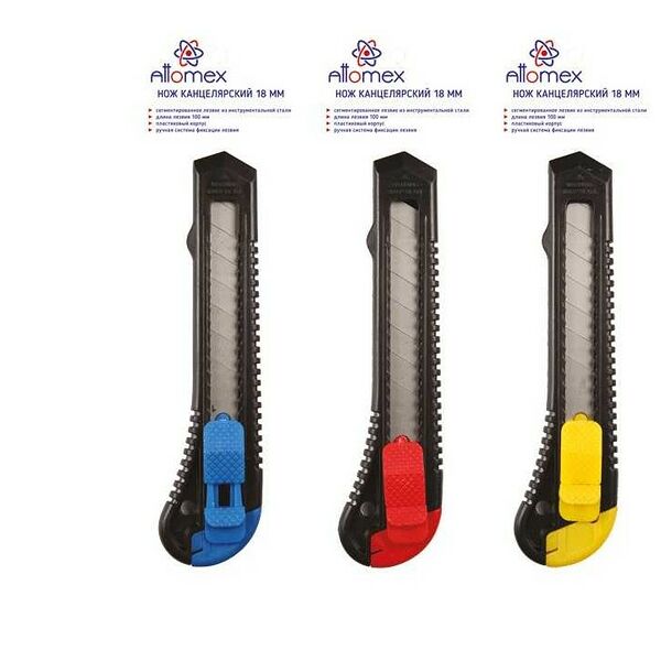 Нож канцелярский Attomex 18 мм арт 4090301