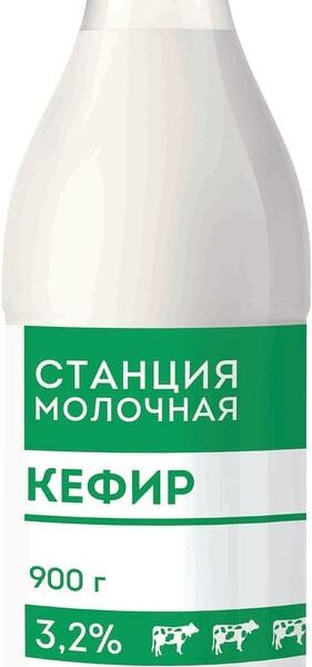 Кефир Станция молочная 3.2% 900г