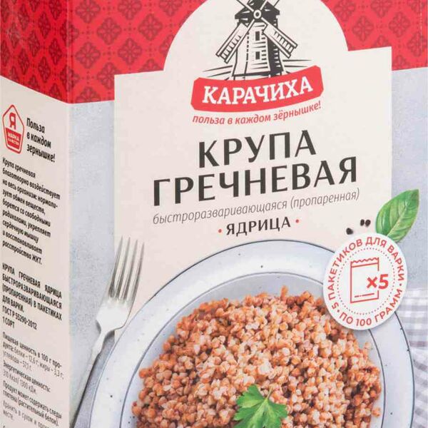 Крупа гречневая Карачиха ядрица быстроразваривающаяся пропаренная, 5×100г