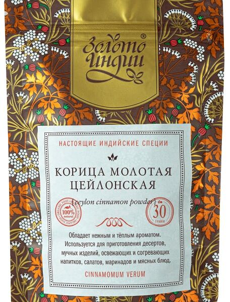 Корица Золото Индии цейлонская молотая 30г